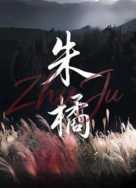 河域深渊详情介绍-河域深渊在线观看-河域深渊迅雷下载 - 达达瓜